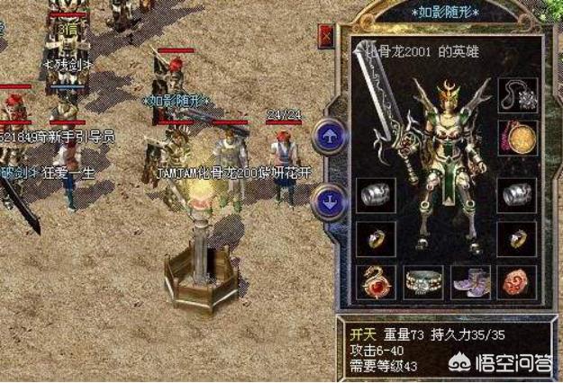 《热血传奇》兵士学会开天斩strong/p
p传奇手游道士加强版/strong，PK再也不怕道士跑了，请问那个技能能够破魔法盾吗？
