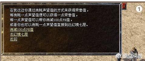 《热血传奇》中你晓得声望的隐藏属性吗strong/p
p打金单职业传奇手游排行榜/strong？