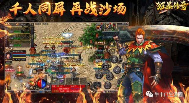 狞恶传奇手游什么时候开新区 英雄合击狞恶传奇开服时间表