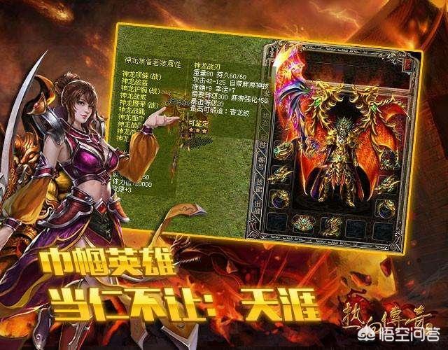 热血传奇游戏史上有哪些令你记忆深入的大神玩家strong/p
p雷霆三合一传奇手游/strong？