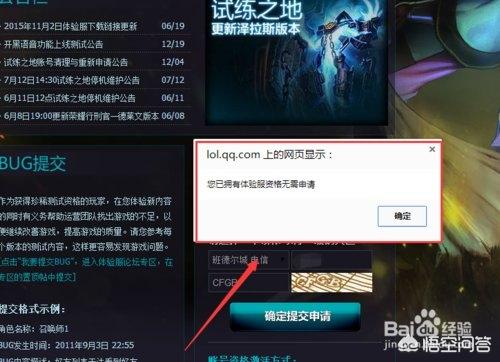 手游内部号怎么申请strong/p
p传奇手游内部号/strong？