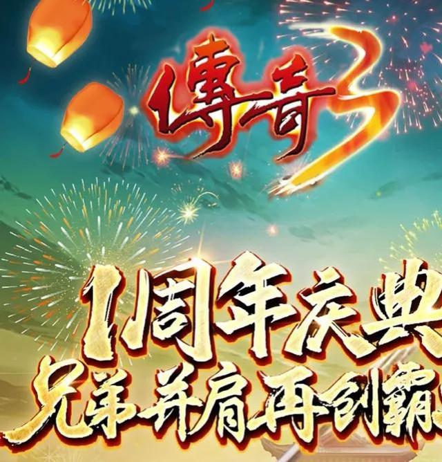 传奇3高爆版：爆率那么高strong/p
p哪个传奇手游好玩人多/strong，怪不得玩的人那么多