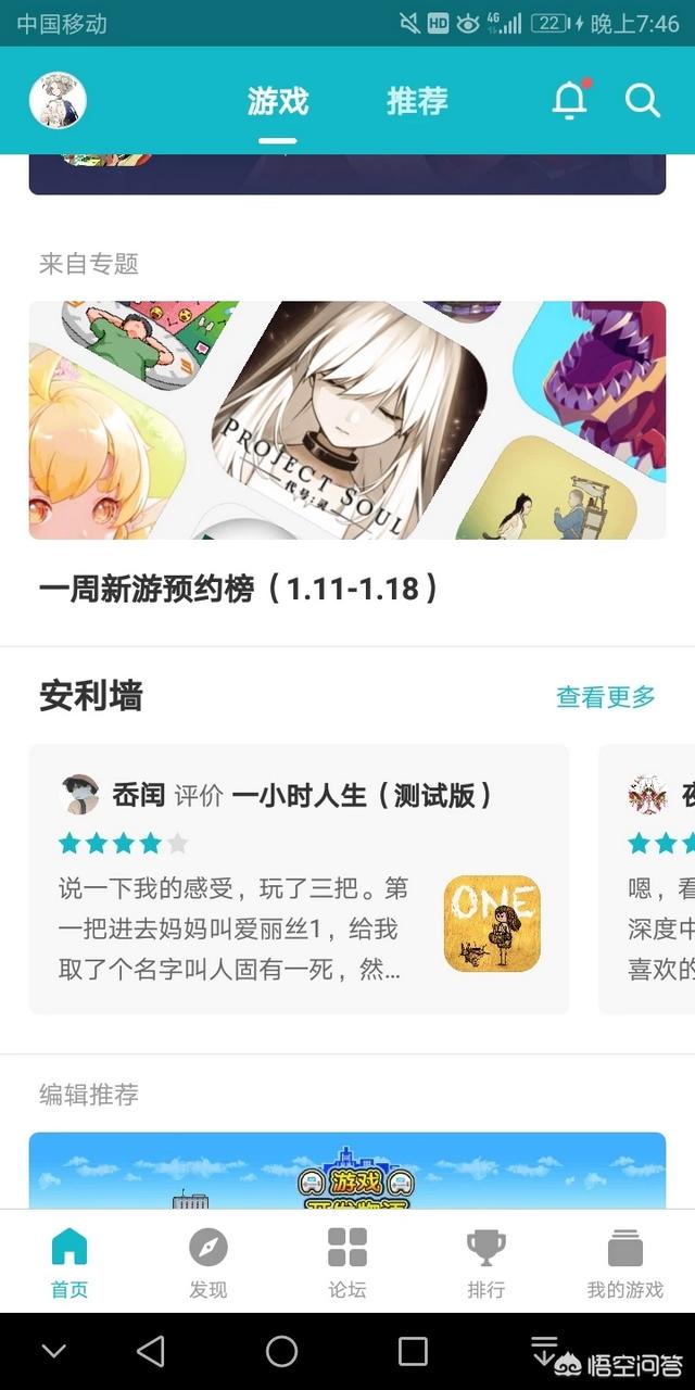 哪个游戏盒子更好strong/p
p传奇手游app哪个好用/strong？
