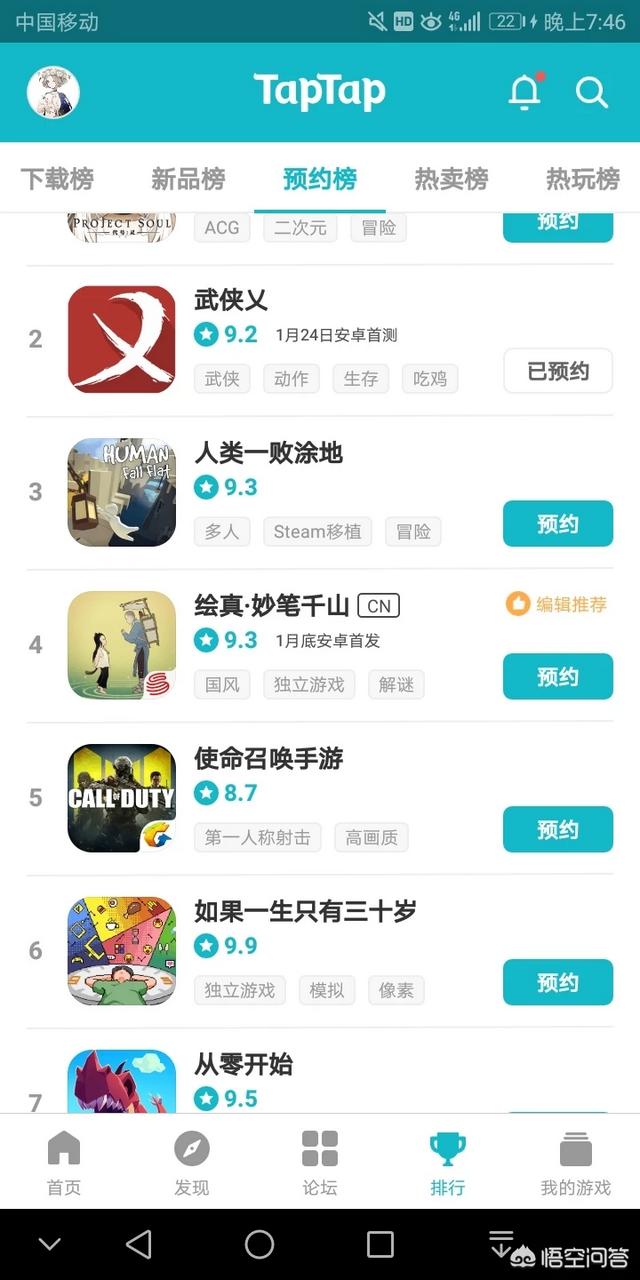 哪个游戏盒子更好strong/p
p传奇手游app哪个好用/strong？