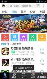 哪个游戏盒子更好strong/p
p传奇手游app哪个好用/strong？