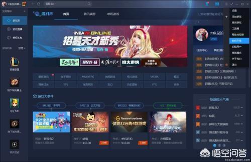 有什么好的游戏平台保举吗strong/p
p传奇手游app哪个好用/strong？