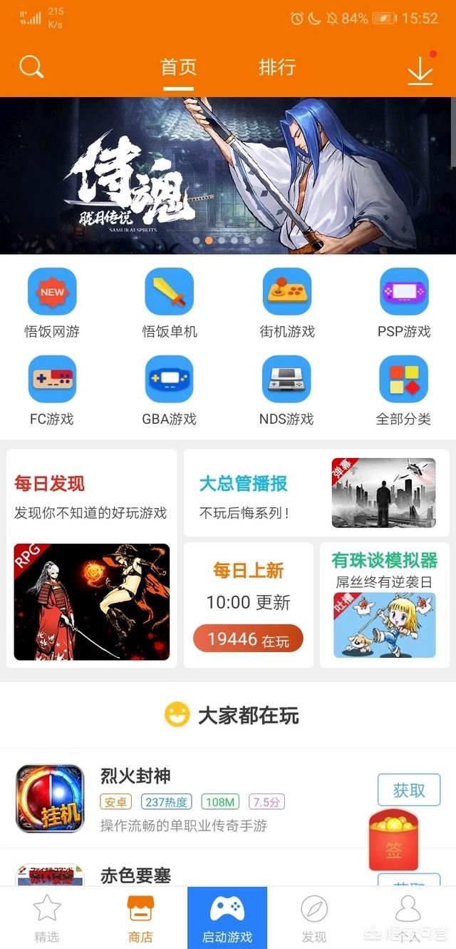 有什么好的游戏平台保举吗strong/p
p传奇手游app哪个好用/strong？