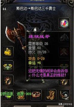 在热血传奇中strong/p
p纯176复古传奇手游/strong，道士最凶猛的兵器是哪一把？