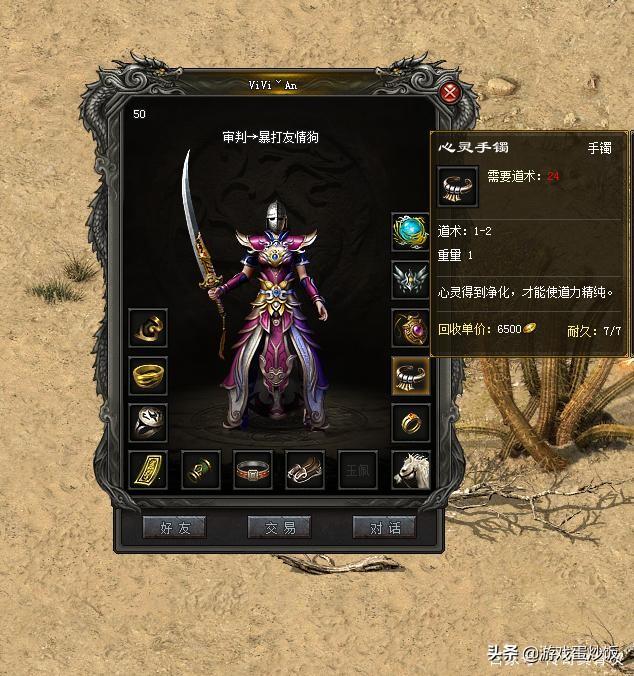 热血传奇手游版4大职业strong/p
p传奇反常版手游下载/strong，什么职业凶猛？