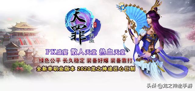 传奇和梦幻西游strong/p
p最新单职业切割传奇手游/strong，在中国网游汗青上谁的影响更大些？
