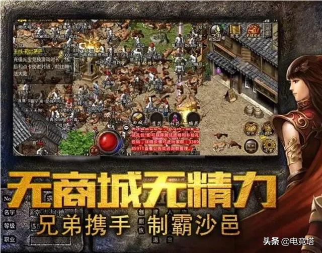 热血传奇：1.76后无传奇strong/p
p176版本传奇手游/strong？为什么传奇的老玩家只认176呢？