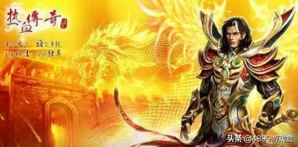 为什么《传奇》类手游屡见不鲜strong/p
p传奇手旅客户端/strong？