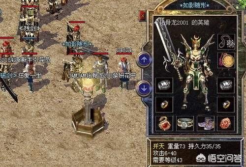 热血传奇：那款游戏到如今为何仍旧有那么多玩家在玩呢strong/p
p传奇原版手游/strong？