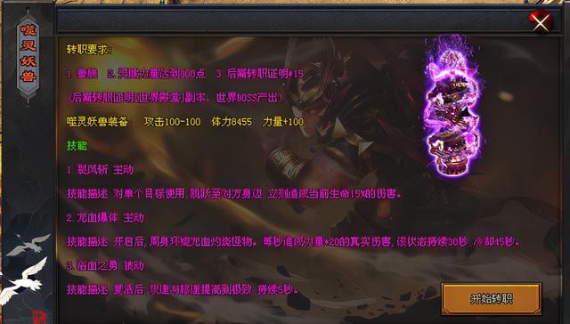 那是你没玩过传奇手游单职业strong/p
p手游传奇单职业/strong，能够转职三大职业，还有隐藏职业