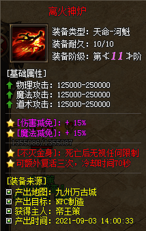 传奇手游：帝王策单职业首发strong/p
p手游传奇单职业/strong，异兽吞噬，八门神器，四条命
