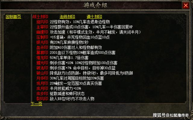 热血传奇—最新独家复古1.76铭文版免费玩-传奇老玩家的更爱