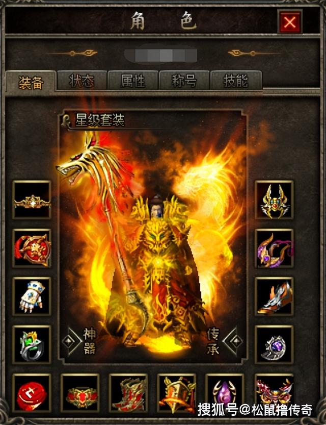 热血传奇—最新独家复古1.76铭文版免费玩-传奇老玩家的更爱