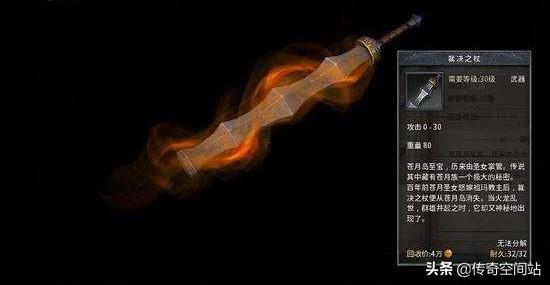 《热血传奇》中7-30的井中月能否好过0-30的判决strong/p
p传奇手游无限元宝版/strong？