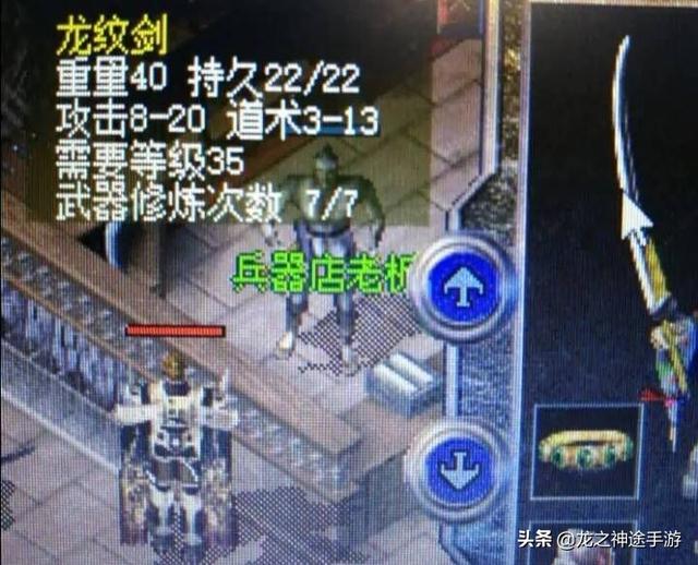 热血传奇：兵器与衣服到底哪个更重要strong/p
p传奇手游1.80版/strong？