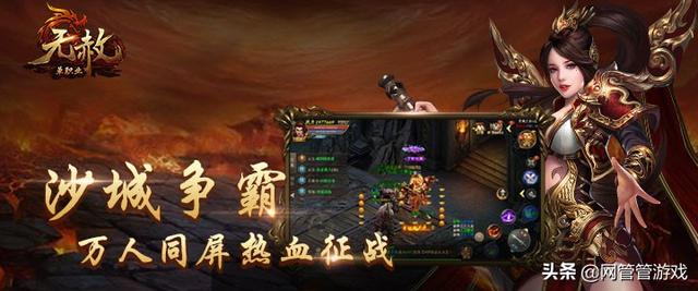 《无赦单职业BT》.重温典范strong/p
p无赦单职业传奇手游/strong，单职业弄法，收受接管配备秒获元宝