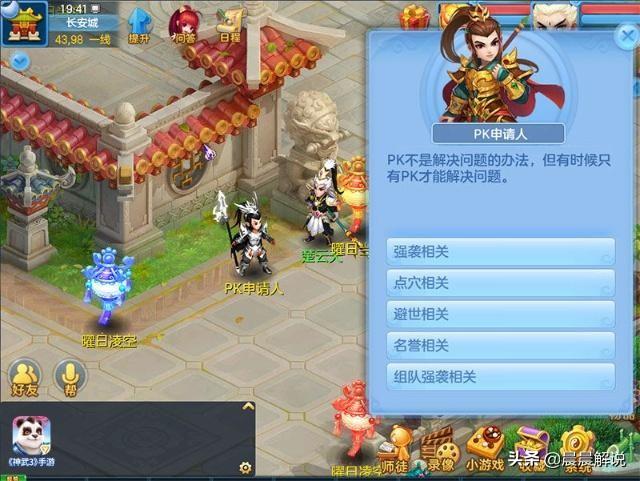 神武3strong/p
p猛火传奇三手游/strong，氪金水平怎么样？