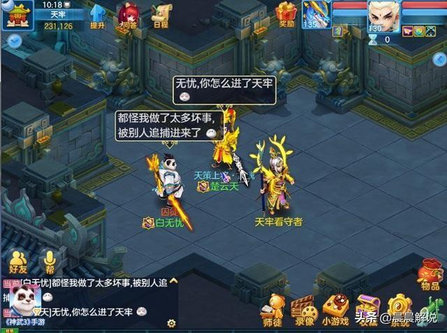 神武3strong/p
p猛火传奇三手游/strong，氪金水平怎么样？