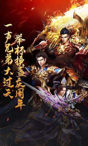 《传奇来了》三岁啦strong/p
p传奇来了手游下载/strong！实物周边感恩回馈