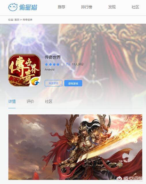 传说系列手游在哪下载strong/p
p有哪些手游传奇能够玩/strong？安卓能玩吗？