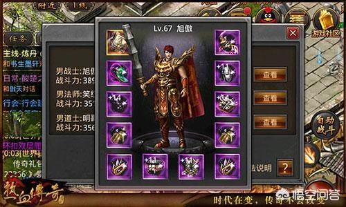 《热血传奇手游》兵士配备怎么搭配strong/p
p手游传奇雷霆二合一/strong？