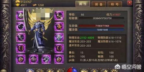 《热血传奇手游》兵士配备怎么搭配strong/p
p手游传奇雷霆二合一/strong？