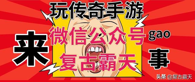 热血传奇：你还记得曾经的热血传奇吗strong/p
p热血传奇/strong？