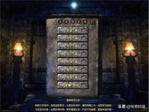 热血传奇开展史strong/p
p热血传奇/strong？