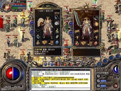 热血传奇开展史strong/p
p热血传奇/strong？