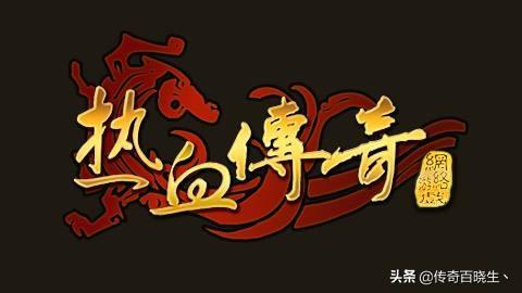 热血传奇能够赚钱吗strong/p
p热血传奇/strong？