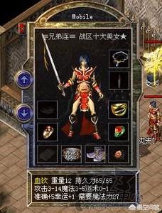 你和早期的《热血传奇》有哪些故事strong/p
p热血传奇/strong？