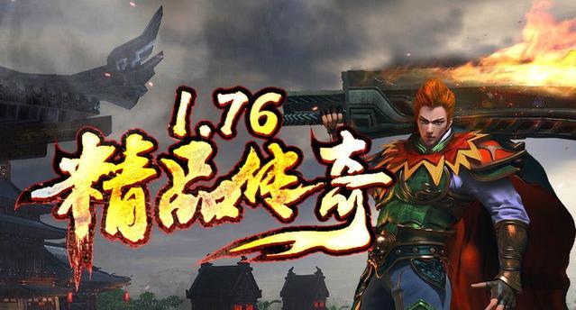 热血传奇开展过程—此篇文章献给昔时在网吧日夜奋战的7080后