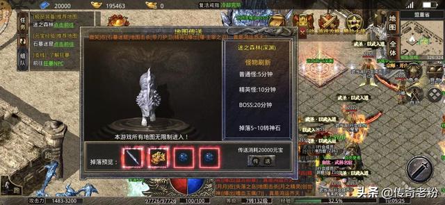 热血传奇strong/p
p热血传奇/strong，昔时的顶级玩家“小虾米”的传怪杰生