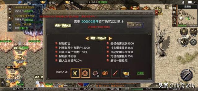 热血传奇strong/p
p热血传奇/strong，昔时的顶级玩家“小虾米”的传怪杰生