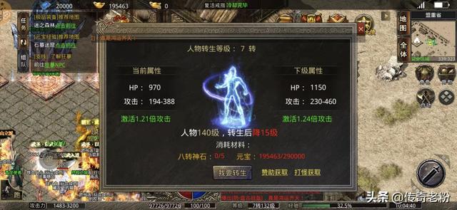 热血传奇strong/p
p热血传奇/strong，昔时的顶级玩家“小虾米”的传怪杰生
