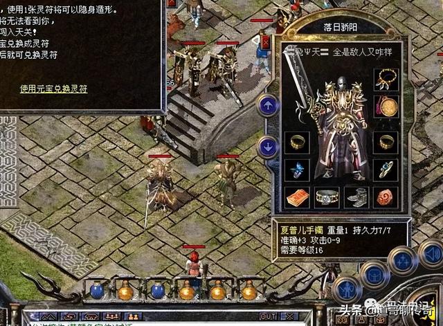 热血传奇：老区对峙时间最久的极品配备TOP6strong/p
p热血传奇/strong，运6战神链不是第一
