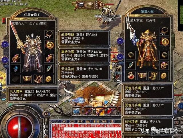 热血传奇：老区对峙时间最久的极品配备TOP6strong/p
p热血传奇/strong，运6战神链不是第一