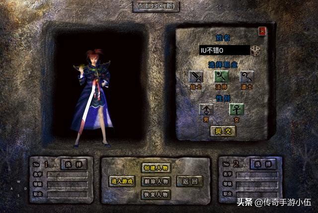 热血传奇：同样是传奇strong/p
p热血传奇/strong，他们事实有什么区别，又该怎么选择呢？