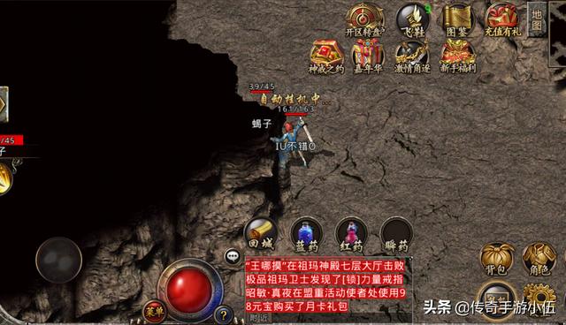 热血传奇：同样是传奇strong/p
p热血传奇/strong，他们事实有什么区别，又该怎么选择呢？