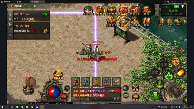 热血传奇：配备获取合成攻略