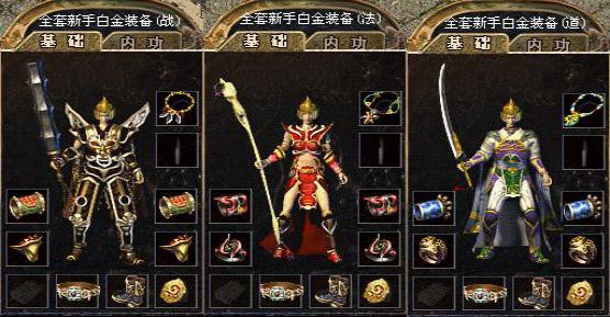 热血传奇：少为人知的传奇游戏故事