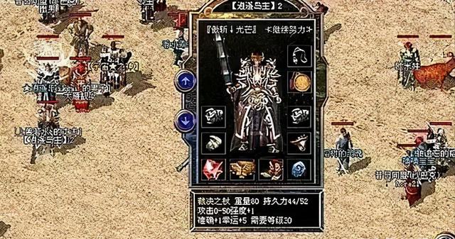 热血传奇：再贵重的兵器都有人敢升7点
