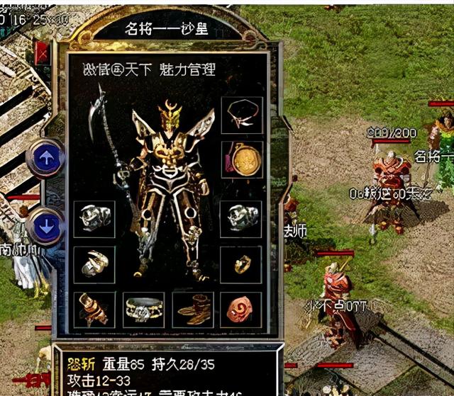 热血传奇：再贵重的兵器都有人敢升7点