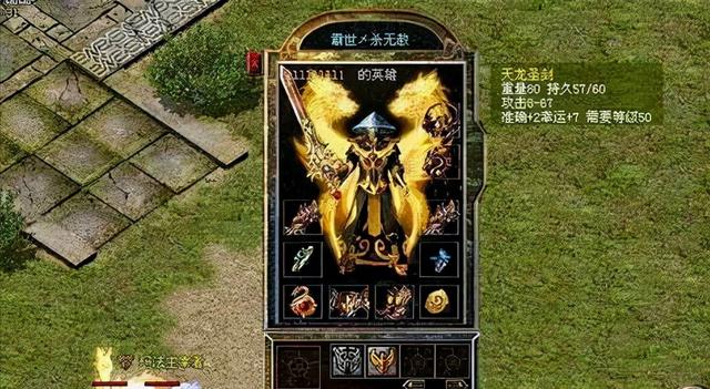 热血传奇：再贵重的兵器都有人敢升7点