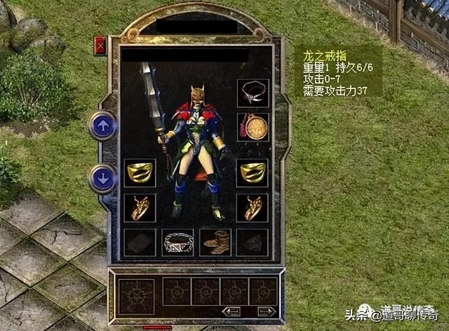 热血传奇百区：攻7龙戒strong/p
p热血传奇/strong，攻4魔1重盔，低调豪华的大兵士