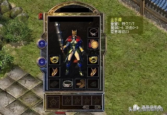热血传奇百区：攻7龙戒strong/p
p热血传奇/strong，攻4魔1重盔，低调豪华的大兵士